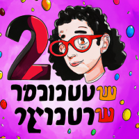 רגע ספא ביתי, כוס תה חמה ופנס תאורה חם