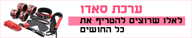 ערכת סאדו