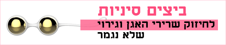 ביצים סיניות