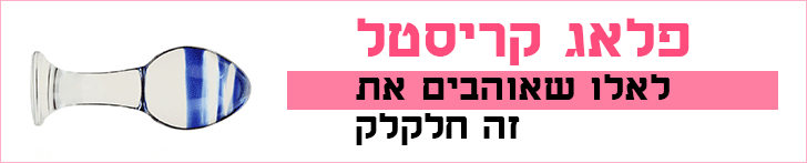 פלאג קריסטל