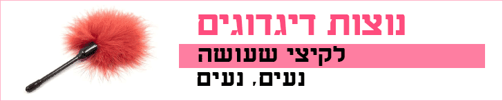 נוצות דיגדוגים