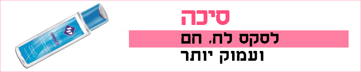 סיכה