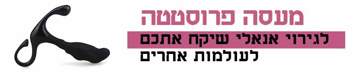 ויברטור לגבר