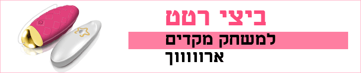 ביצת רטט