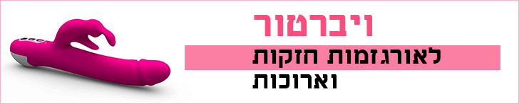 ויברטור