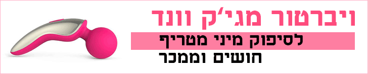 מג'יק וונד