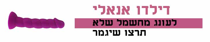 דילדו אנאלי דילדו אנאלי