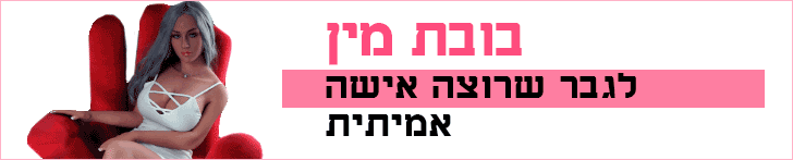 בובת מין בובת מין